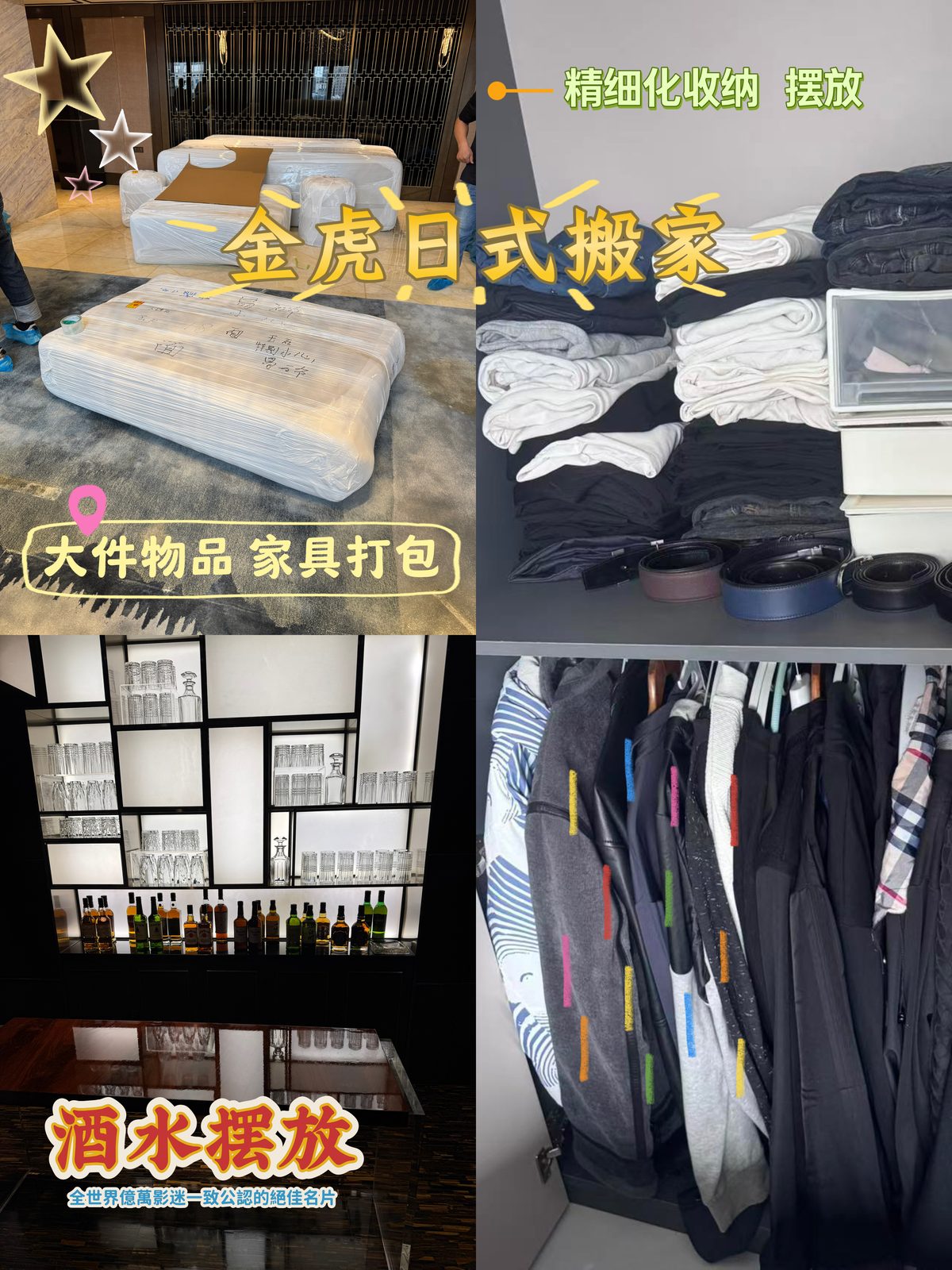 金虎日式搬家服务现场